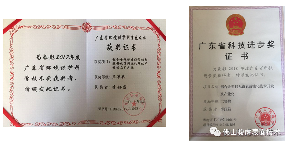 英亚平台_英亚(中国) | 铝合金前处理工艺