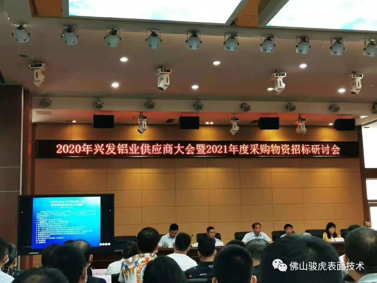 热烈祝贺 | 英亚平台_英亚(中国)荣获兴发铝材2020年度