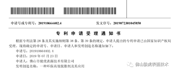 英亚平台_英亚(中国)|铝合金型材—酸性除油无铬钝化技术