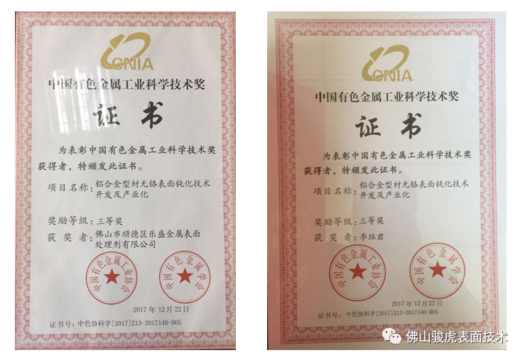 英亚平台_英亚(中国) | 铝合金前处理工艺